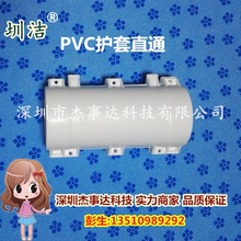 PVC护套75直通 大小头 变径直接 PPR保温管外包件 圳洁厂家直销