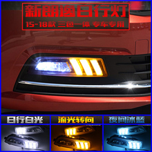 朗逸LED日间行车灯雾灯改装 17款 新朗逸日行灯15 16朗行日行灯总成