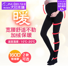 打底袜加薄绒打底裤 连裤 怀孕期2019新款 日本犬印孕妇丝袜春秋款
