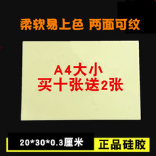 刺青纹身练习皮假皮10张送二张 厂家直销A4大号培训专用硅胶纹绣
