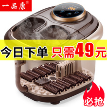 一品康足浴盆全自动洗脚盆电动按摩器加热恒温泡脚桶足疗机家用