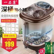 一品康足浴盆全自动按摩家用深桶熏蒸加热泡脚桶电动洗脚盆足浴器