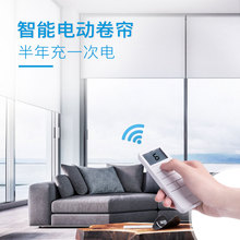 充电池智能??刈远嫡诠庹谘舭旃壹矣?ALDOMO电动卷帘窗帘