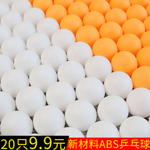 博卡无标乒乓球三星级新材料40 专业兵乓球多球训练用 50只20只装