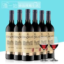 张裕干红葡萄酒优选级金标赤霞珠整箱装媲美长城干红解百纳