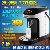 3秒即开即热式饮水机家用电热水壶速热开水机桌面迷你型烧水壶