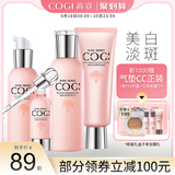 高姿护肤品套装女补水保湿美白淡斑正品全套学生乳液霜化妆品水乳