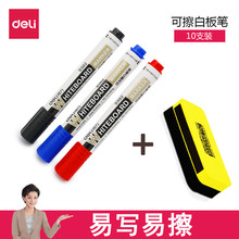 得力儿童黑色水性可擦可加墨水大容量红色白柏灞拾旃文具用品批发