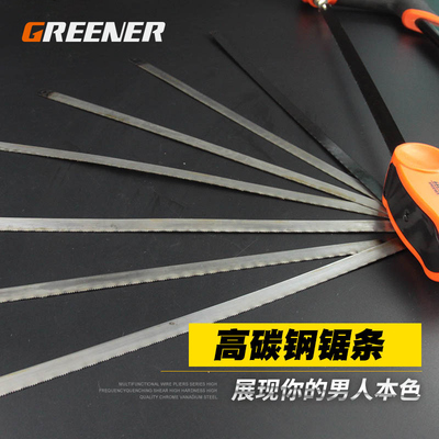 绿林钢锯条高碳钢手用300mm木工锯条片子细齿金属小锯条五金工具