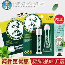 润唇啫喱1 曼秀雷敦薄荷唇膏 男女士无色清凉补水保湿 1套装 防干裂