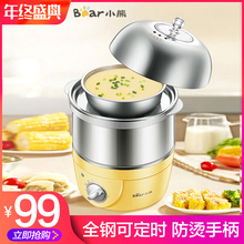 小熊煮蛋器自动断电家用迷你蒸蛋器双层炖蛋蒸蛋羹不锈钢定时神器