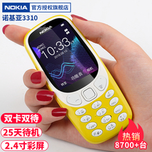 3310 迷你小手机官方旗舰店老年款 Nokia 诺基亚 功能机正品 直板老人机学生男女备用经典 全新洛基亚非智能怀旧