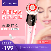 光子嫩肤仪脸部导入导出洁面仪 TOASH透奇现货卸妆美容仪网红同款