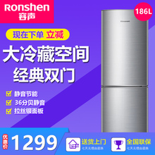 Ronshen/容声 BCD-186D11D 家用省 电 冰箱双开门两门节能 小冰箱