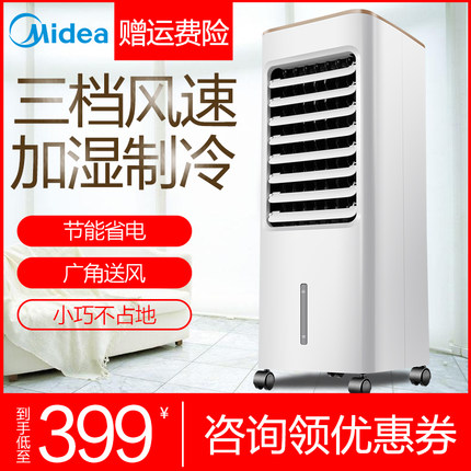 美的空调扇AAB10A怎么样,使用感受,美的空调