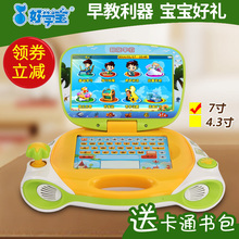 6岁玩具平板小天才 好学宝早教机婴幼儿童宝贝电脑点读学习机0