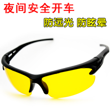 司机夜间开车专用夜视镜驾驶矩矩蟹瞧光镜太阳眼镜防大灯