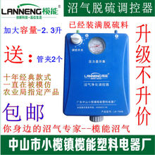 榄能 高档家用沼气脱硫净化器带表带调控开关沼气脱硫剂过滤器
