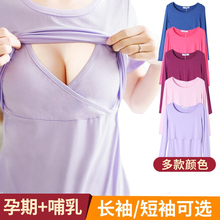 产后喂奶衣打底衫 秋冬辣妈款 哺乳t恤外出时尚 哺乳衣上衣春秋长袖