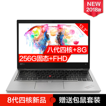 ThinkPad S2 2018 01CD 13.3英寸固态轻薄笔记本电脑IPS背光键盘