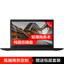 ThinkPad T480 20L5A00MCD 18款i5四核512G固态商务轻薄笔记本