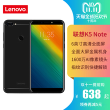 联想正品【送防爆膜+原装壳】Lenovo/联想 K5 Note全网通4G全面屏指纹人脸解锁手机