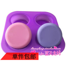四连圆柱 标准圆形手工皂模 4孔圆形皂模 硅胶手工皂模具 矽胶模