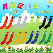 儿童足球袜男童女童小孩足球袜子 小学生球袜足球长筒白色夏季薄款