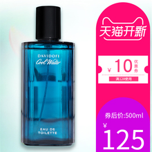 Davidoff大卫杜夫Cool Water神秘水冷水男士 香水EDT4075125ml海洋