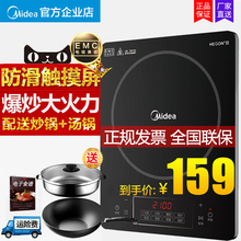 Midea/美的 C21-Simple101电磁炉火锅家用智能正品新款爆炒电池炉