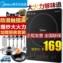 特价 电磁炉火锅家用多功能智能全自动爆炒触摸屏电池炉灶正品