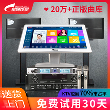 eVideo/视易家庭ktv音响套装 点歌机触摸屏一体机家用功放k歌全套