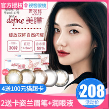 强生美瞳日抛30片盒隐形近视眼镜小直径混血欧美女美瞳女自然款
