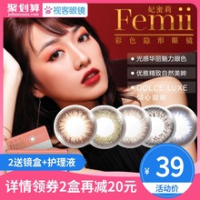 envie 视客 日本femii妃蜜莉美瞳女月抛1片大小直径自然混血网红款