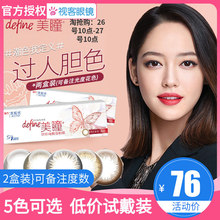 强生美瞳日抛10片装 女小直径隐形眼镜日抛盒隐型混血欧美晨露灰