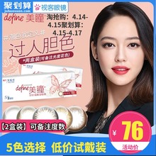 女小直径隐形眼镜日抛盒隐型混血欧美晨露灰 强生美瞳日抛10片装