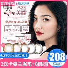 强生美瞳日抛30片盒隐形近视眼镜大小直径自然混血欧美女月抛正品