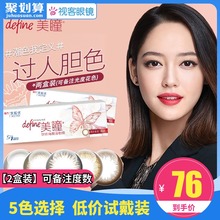 强生美瞳日抛10片装 女小直径隐形眼镜日抛盒隐型混血欧美晨露灰