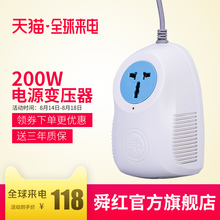 舜红200w变压器110v转220v出国用家用小功率电器净化器电压转换器