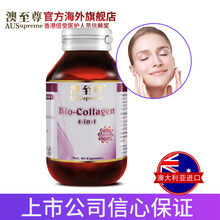 美白口服丸抗衰老祛斑胶原蛋白肽非口服液 澳洲胶原蛋白粉胶囊正品