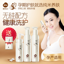 爱恩幼 孕妇洗发水沐浴露护发素套装 孕期哺乳期专用洗护用品套装