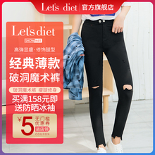 铅笔裤 女春夏薄款 Let 瘦腿小脚裤 Diet破洞魔术裤 修身 打底裤