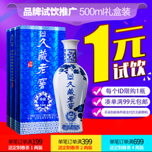 泸州老窖52度久藏老窖珍藏3升级版白酒500ml礼盒装