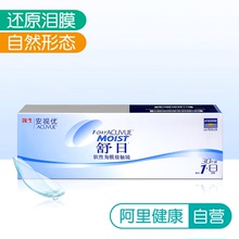 进口水润透明隐形眼境正品 强生安视优隐形近视眼镜舒日日抛30片装