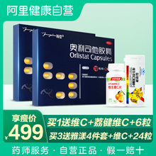 雅塑奥利司他胶囊72粒抗肥胖男女减肥药排油减脂超重瘦身