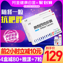 艾丽奥利司他胶囊排油丸减肥药赛乐赛减肥瘦身燃脂神器腰减脂正品