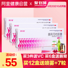 3盒特惠 舒尔佳奥利司他胶囊男女减肥瘦身减脂排油丸赛乐赛