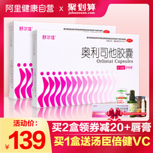 舒尔佳奥利司他减肥胶囊21粒男女肥胖排油丸瘦身腰减肥 送好礼
