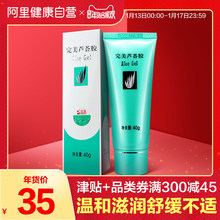 完美芦荟胶官方正品保湿补水专卖身体乳润肤霜40g
