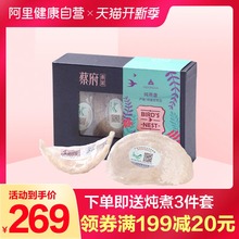 送3件套】蔡府 燕窝正品印尼进口溯源干燕窝 女性滋补品纯燕 10G